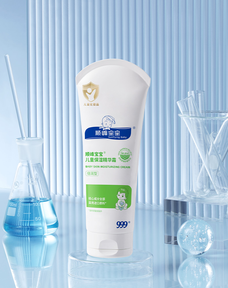 顺峰宝宝儿童保湿精华霜