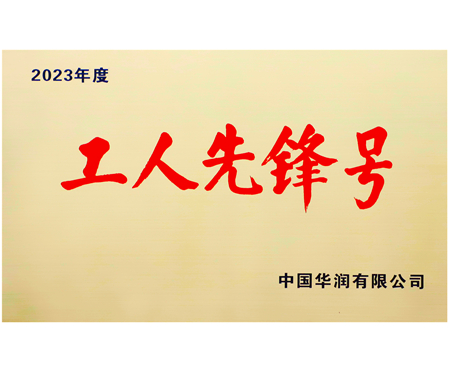 色情小说
工人先锋号