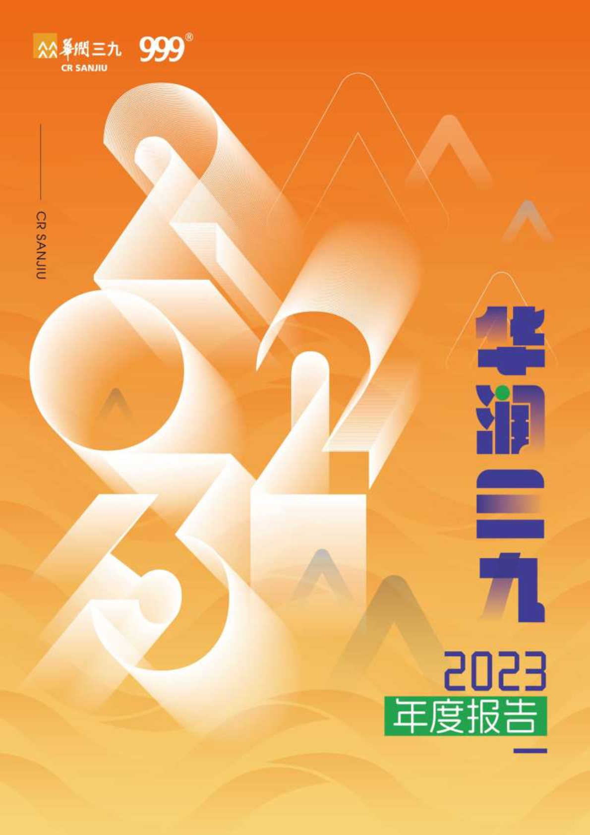 色情小说
：2023年年度报告