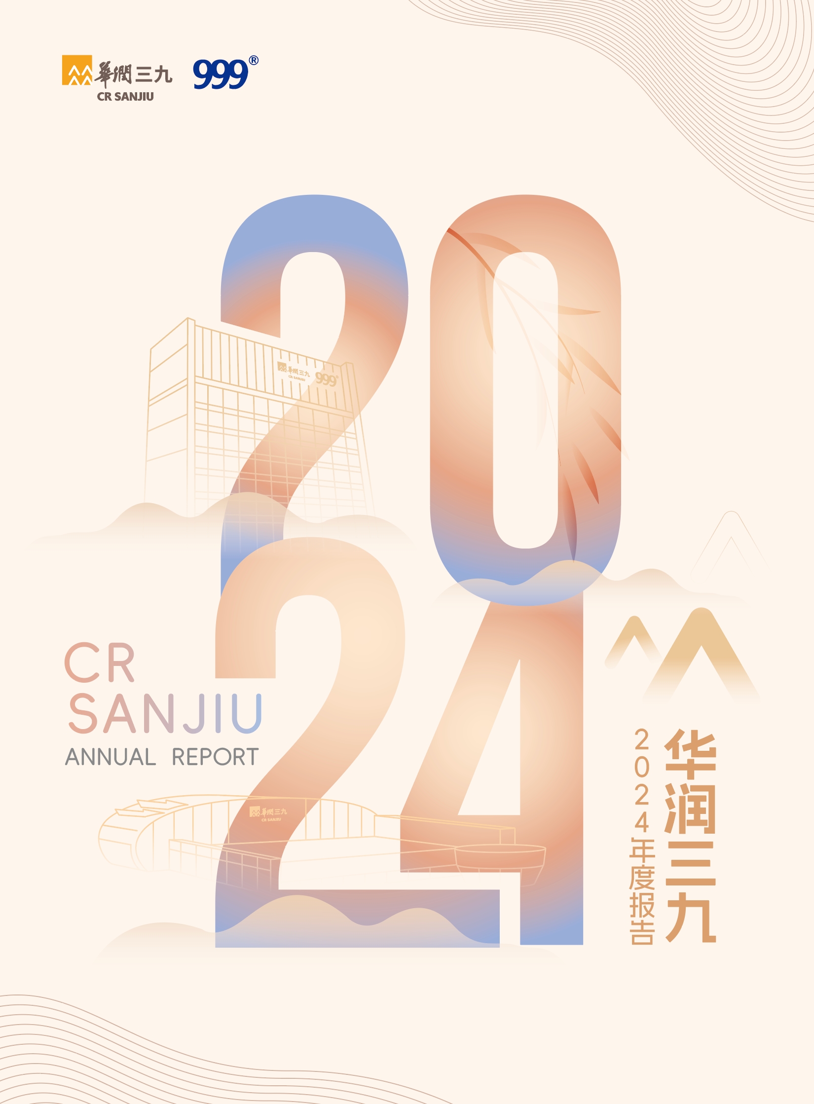 色情小说
：2024年年度报告
