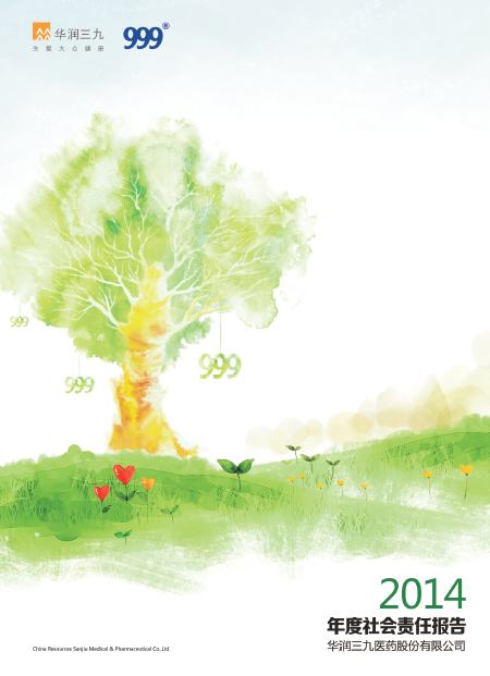 色情小说
2014年度社会责任报告