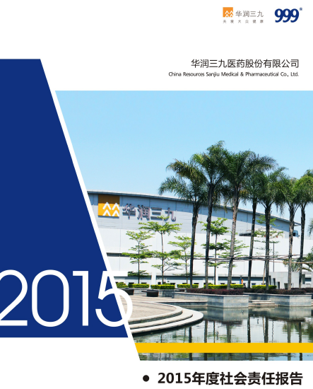 色情小说
2015年度社会责任报告