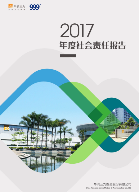 色情小说
2017年度社会责任报告