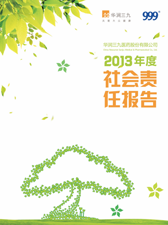 色情小说
2013年度社会责任报告