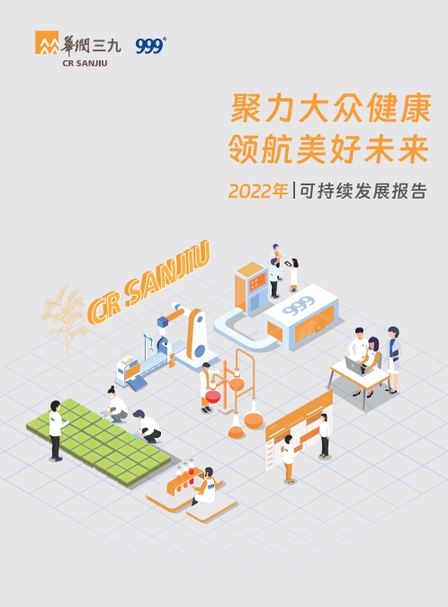 色情小说
2022年可持续发展报告