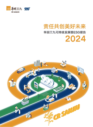 色情小说
2024年可持续发展暨ESG报告