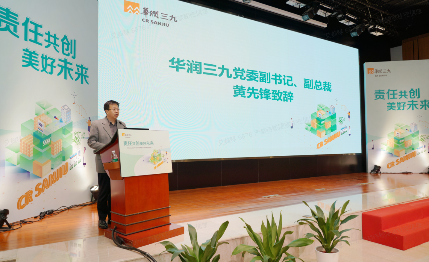 黄先锋书记讲话 黄先锋书记讲话.png